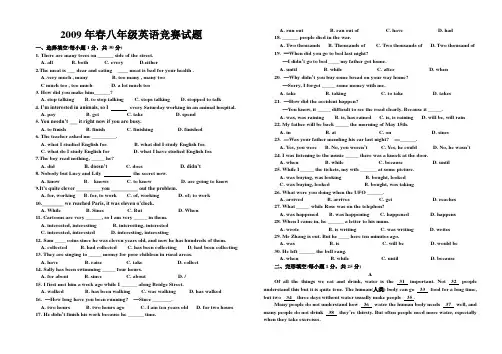 2009年春八年级英语竞赛试题