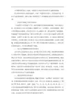 小学数学教学论文浅谈一年级学生小组合作意识培养人教版新课标