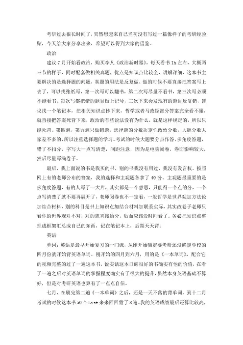 2021兰州大学教育学考研真题经验参考书