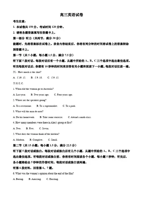 [名校试题]2020届黑龙江省高三5月联考英语试题(原卷版) (2)