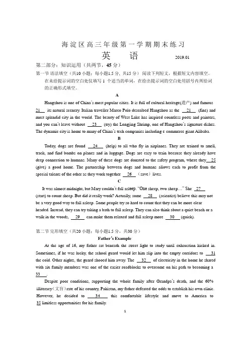 北京海淀区2017-2018年101中学高三英语上学期期末试卷及答案