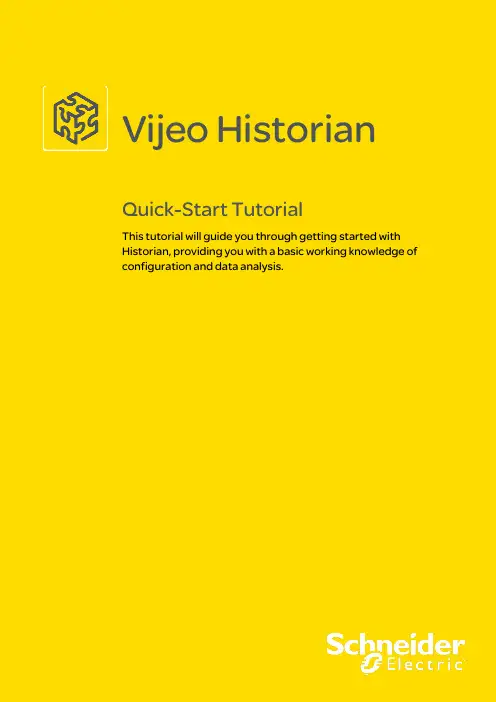 Historian软件快速使用向导