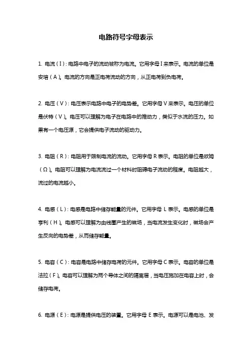 电路符号字母表示