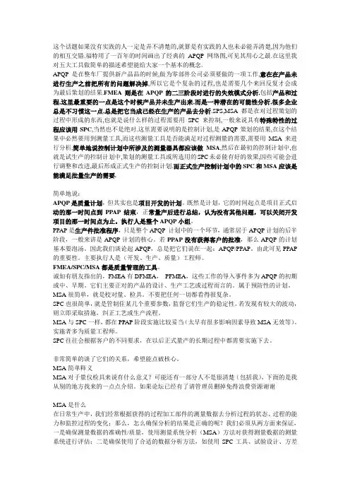 (完整版)五大工具的联系与区别