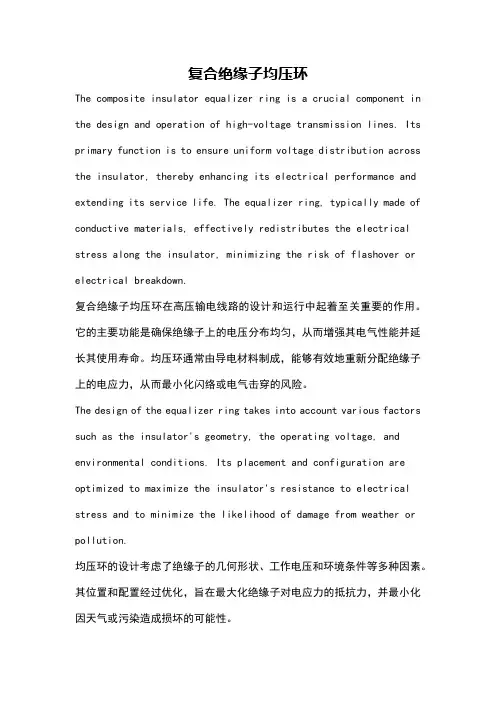 复合绝缘子均压环