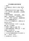 矿井灾害预防与处理计划考试题讲课稿
