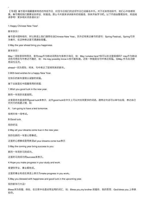 恭喜发财等中国人常说的祝福，英语怎么说？