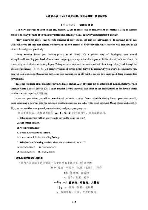 2019人教版高中英语必修一Unit 3 单元主题阅读与写作学案