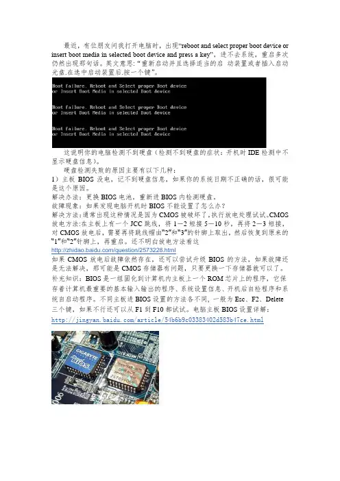 reboot and select proper boot device or insert boot media in selected boot device and press a key