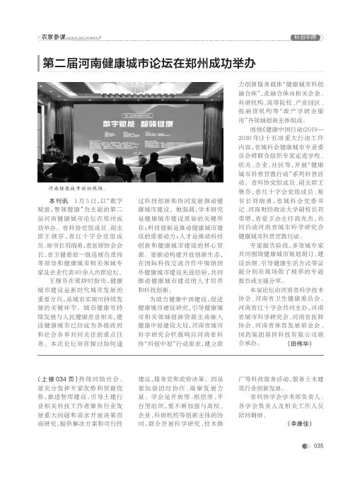 王继芬到部分学会调研一流学会建设工作