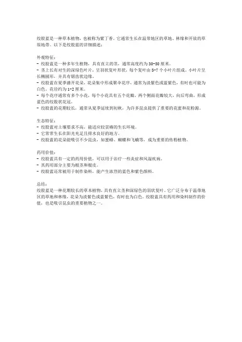 绞股蓝是什么样子