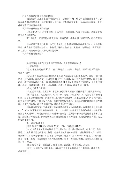 乳房纤维瘤怎么治疗