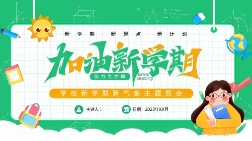 做遵纪守法好学生ppt课件(图文)