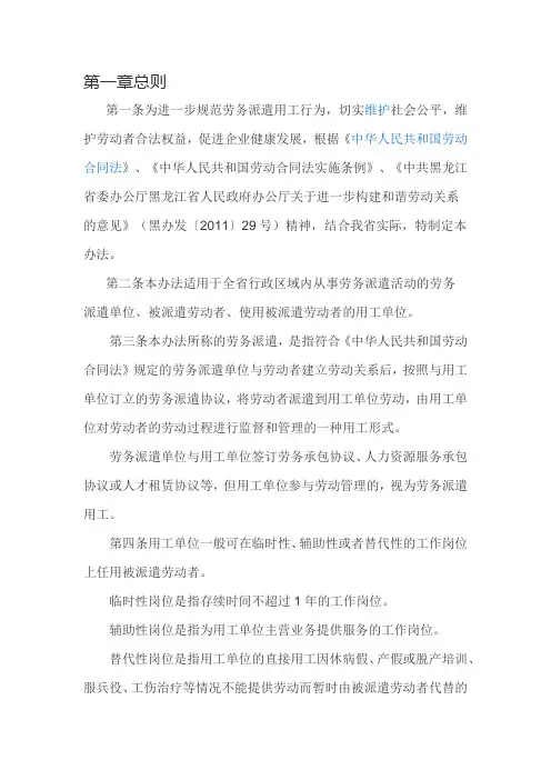 第一章总则
