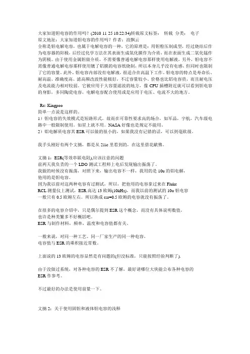 钽电容的作用