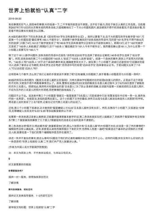 世界上怕就怕“认真”二字