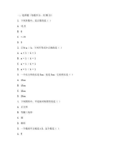 七年级数学试卷难度前十