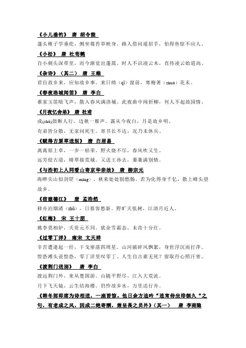 上海七上古诗