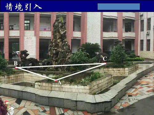 高中数学1.1.2余弦定理课件3新人教A必修5.ppt