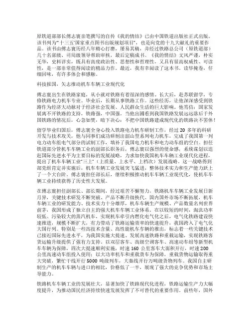 终身无悔报国家倾情毕力吐芳华