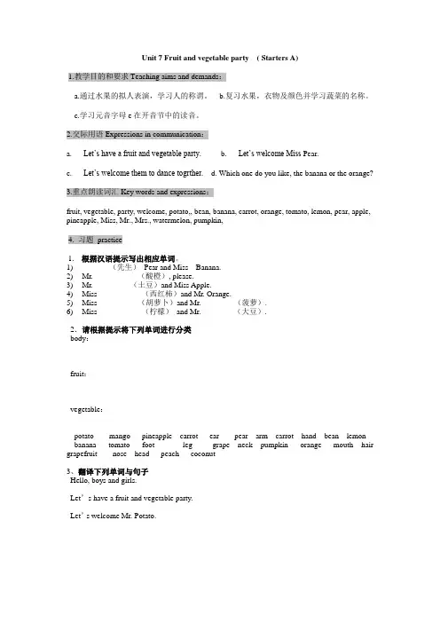 剑桥少儿英语一级第六单元测试题