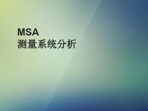 超详细MSA测量系统分析讲解