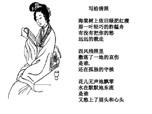 《一剪梅》ppt课件