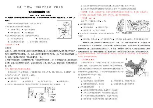 新建一中高三周练试卷2老师卷 (1)