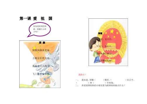 小学二年级校本教材