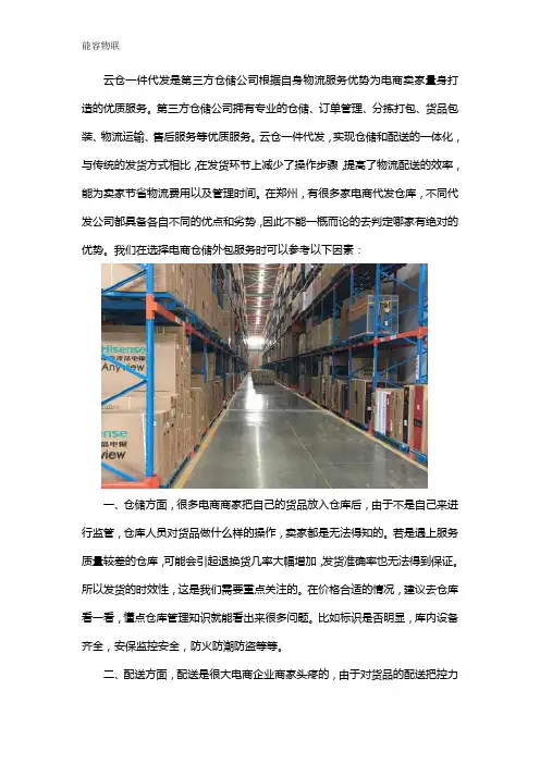 郑州一件代发电商仓库可靠吗