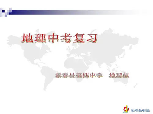 复习学案(八)世界气候类型