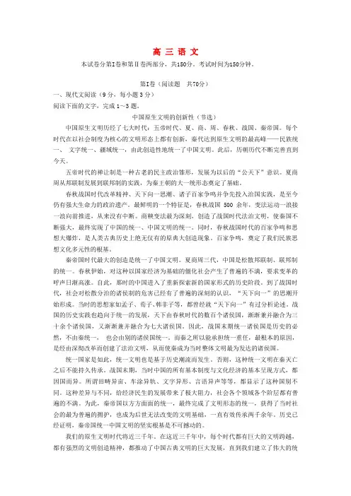 高三语文上学期期中试题(含解析)(新人教版 99套)