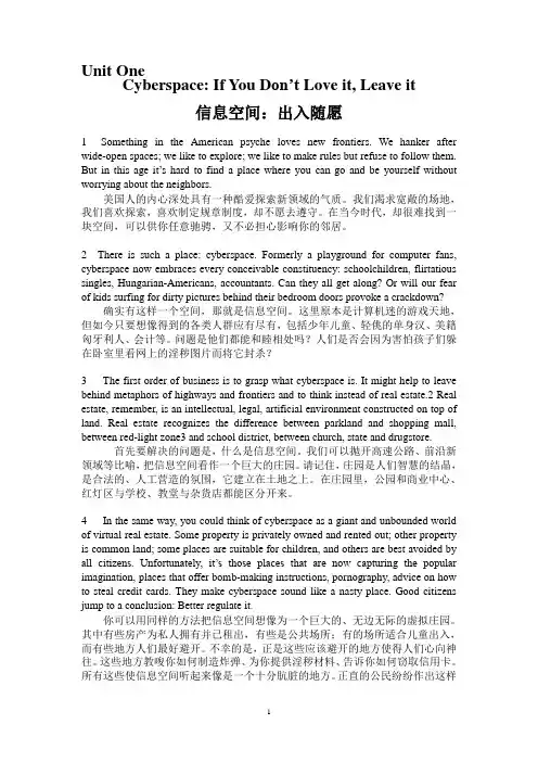 当代研究生英语读写教程1Units1-5课文翻译