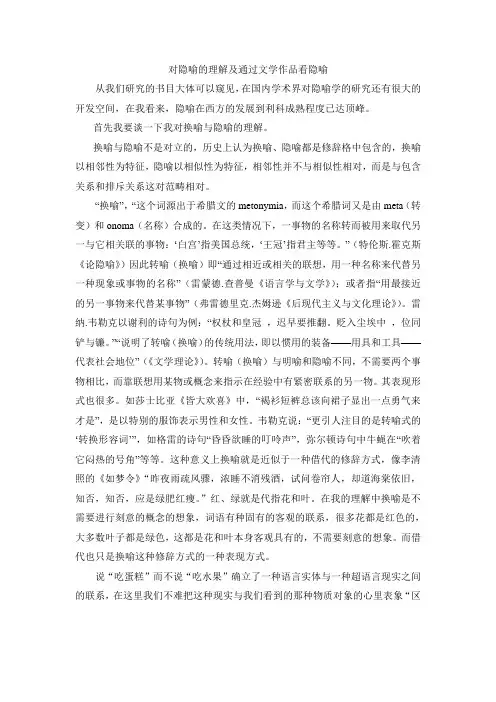 活的隐喻