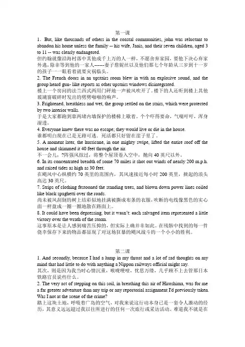 高英课后翻译E-C答案
