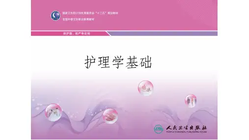 常用注射方法(四种)