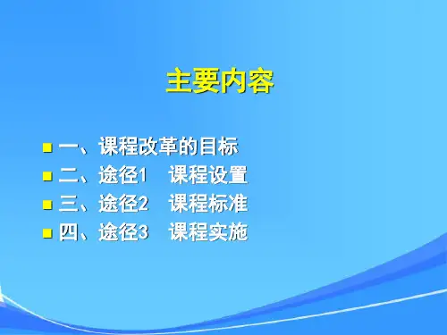 初中科学浙江教育出版社版教材设计与特点