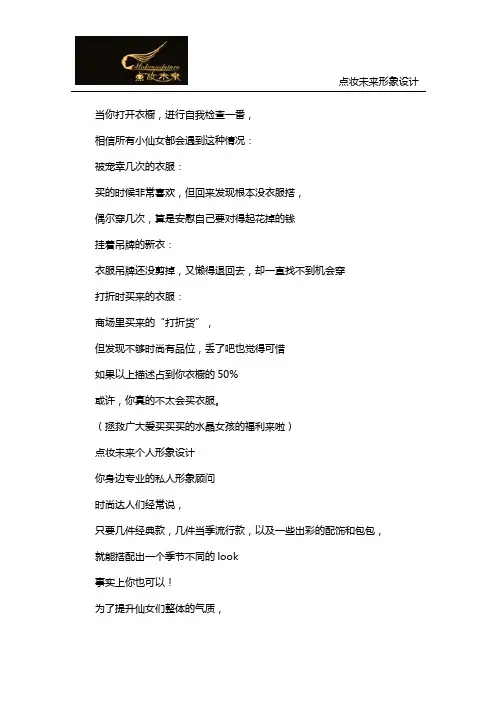女人如何改造个人形象