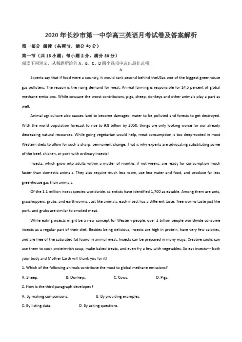 2020年长沙市第一中学高三英语月考试卷及答案解析