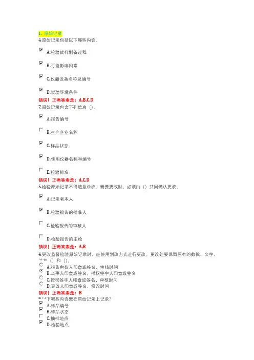 质检理论题(1)