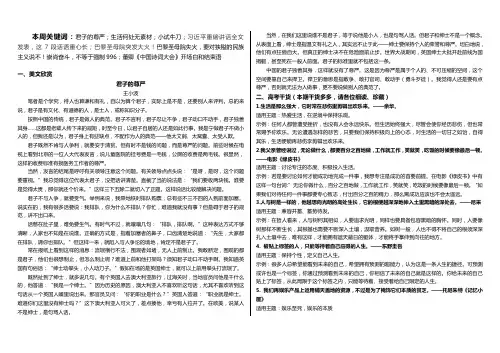 高三语文早读材料 (16)