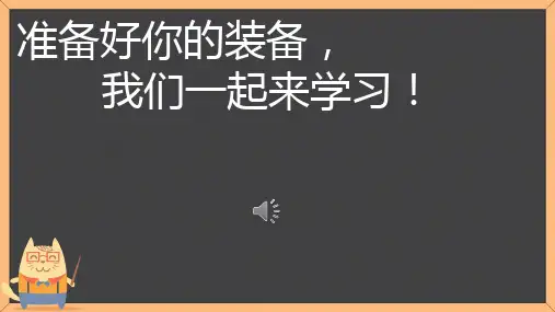 2024-2025学年人教版二年级上册数学第六单元《表内乘法(二)》 8的乘法口诀课件