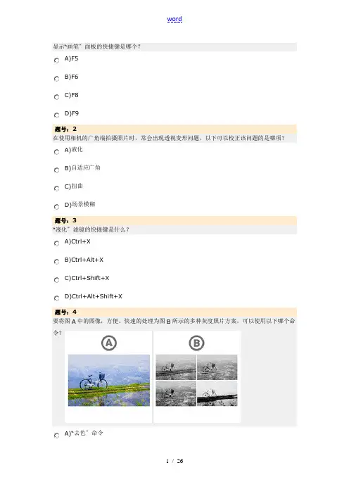 photoshopcs6题