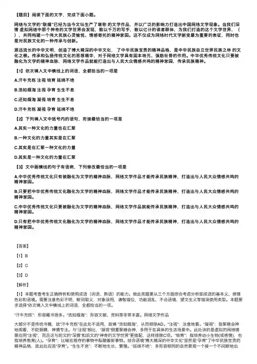[题目]阅读下面的文字.完成下面...