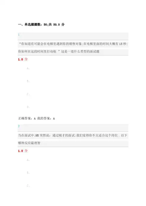 大学生职业规划考试答案