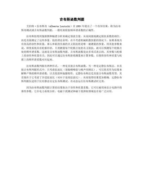 吉布斯函数判据