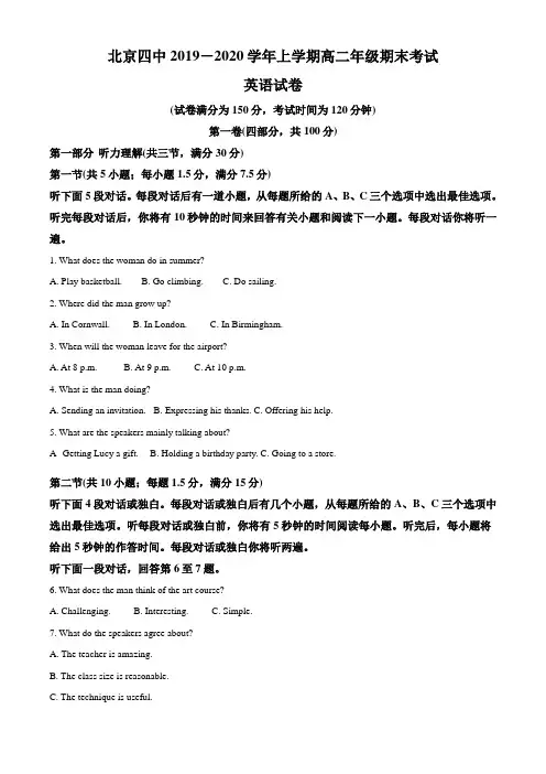 人教版高二英语上学期期末考试题 (64)