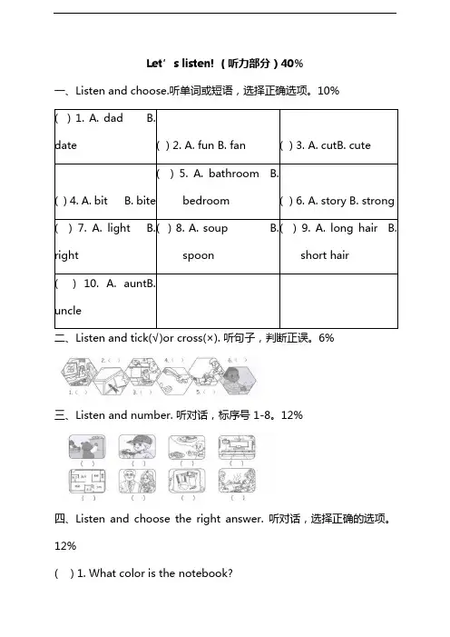 小学四年级英语上学期期末考试卷含答案
