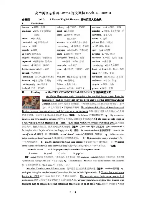 高中英语必修四-Unit3-课文详解Book-4--unit-3