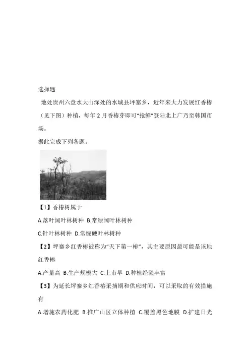 2023届高三第二次模拟考试文综地理试卷完整版(广西南宁市)